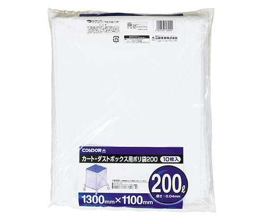 カート・ダストボックス用ポリ袋 200L 1袋（10枚入）