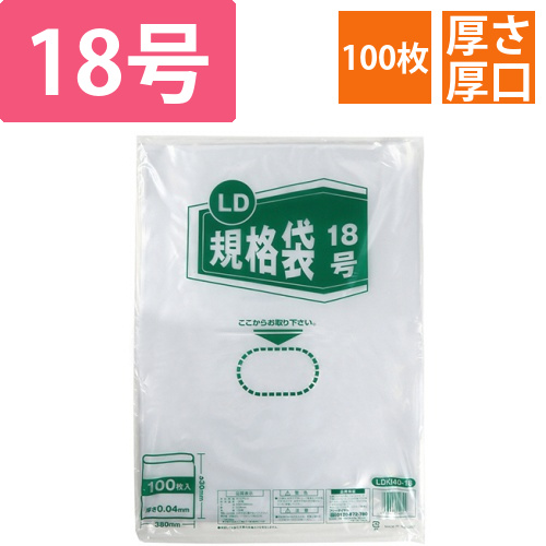 LD規格袋　18号　0.04×380×530mm　1パック(100枚)画像