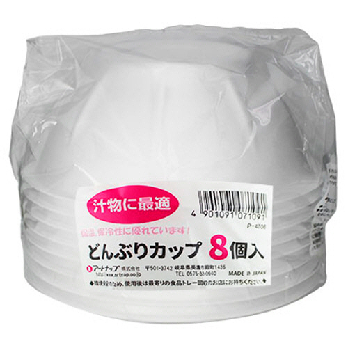 使い切り食器 どんぶりｶｯﾌﾟ 600mL 1ﾊﾟｯｸ(8枚)