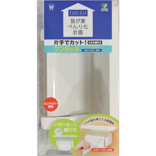 オカ　我が家のべんり化計画　フィルフィットワンタッチペーパーホルダー棚付き画像