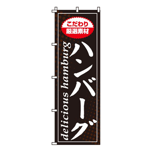 ハンバーグ画像