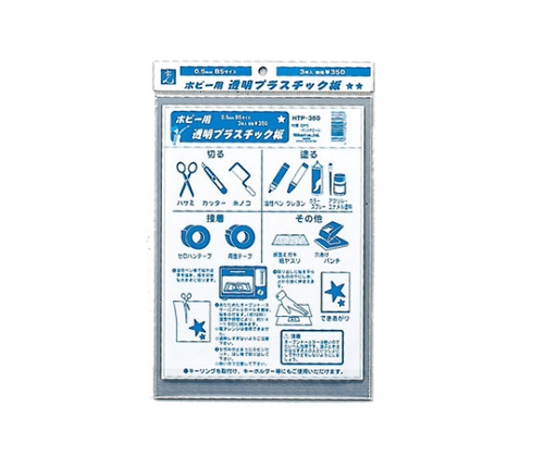 ホビー用透明プラスチック板0.5mm3枚入