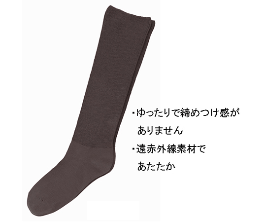 婦人ふくらはぎ楽らくハイソックス毛混　ブラック 質感のある素材が使用されたソックスが前面に見える状態