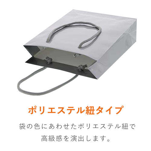 ツヤありPP加工！シルバーで持ち手紐付きの高級ギフトバッグ