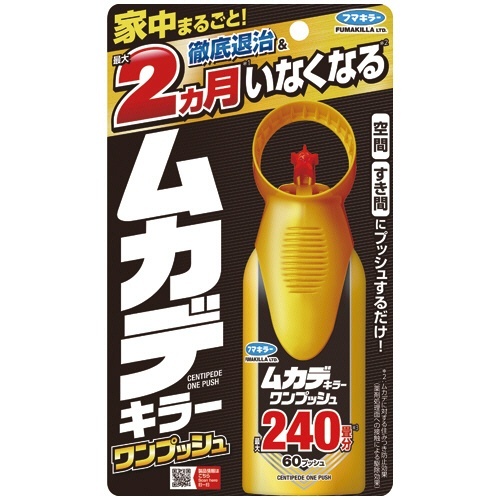 ムカデキラー ワンプッシュ 240畳分 1本画像