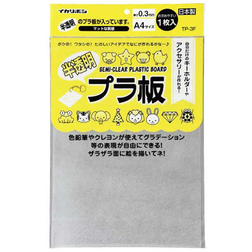 半透明ﾌﾟﾗ板 1枚画像