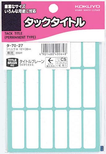 タックタイトル無地１２ｍｍ×３８ｍｍ３０６片入×５画像
