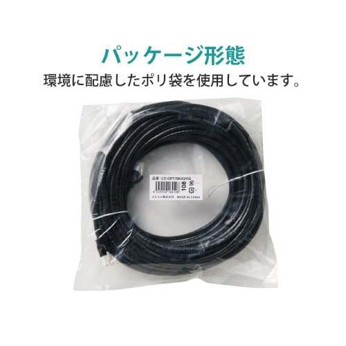 LANケーブル カテ6 ブラック 20m 巻かれた状態でテープで固定された長いケーブル