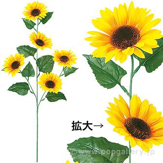 ひまわりスプレー3本枝（5輪）画像