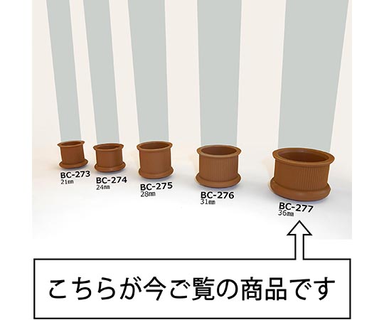 イスキャップ　丸脚用　薄茶　対象脚サイズ36mm 淡い色合いの丸いキャップが並ぶ状態