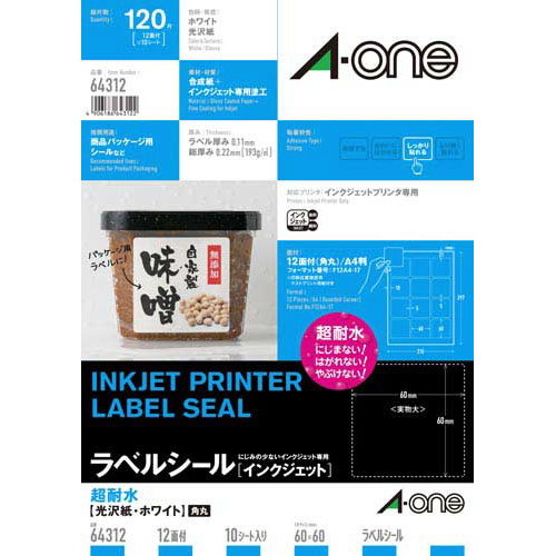 超耐水　光沢紙ラベル　ＩＪＰ　１２面正方形　１０枚画像