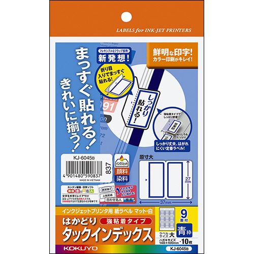 ｲﾝｸｼﾞｪｯﾄﾌﾟﾘﾝﾀ はかどりﾀｯｸｲﾝﾃﾞｯｸｽ(強) 9面 青 1ｾｯﾄ(50ｼｰﾄ:10ｼｰﾄ×5冊)画像