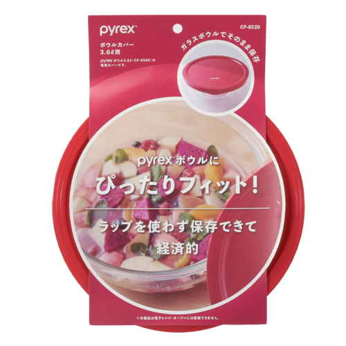 PYREX　ボウルカバー　3.6l用　専用蓋 透明な蓋が表面を覆う、明るい色合いのボウルカバーの全体像