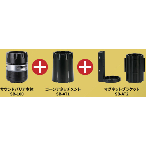 Ｒｅｅｌｅｘ　人感センサー付き音声案内機　サウンドバリアアタッチメントセット