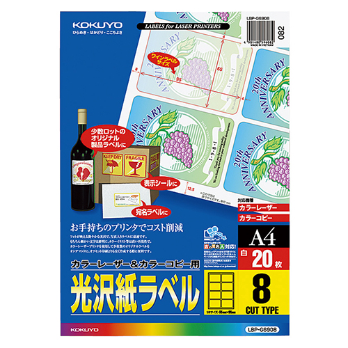 ｶﾗｰﾚｰｻﾞｰ&ｶﾗｰｺﾋﾟｰ用光沢紙ﾗﾍﾞﾙ A4 8面65×95mm 1ｾｯﾄ(100ｼｰﾄ:20ｼｰﾄ×5冊)画像