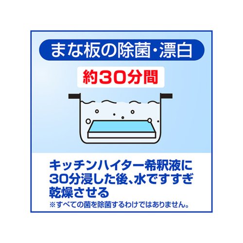 漂白剤 キッチンハイター 5kg 業務用 花王 手に取れるサイズ感の大きなボトル、純白のパッケージデザインが特徴的な状態