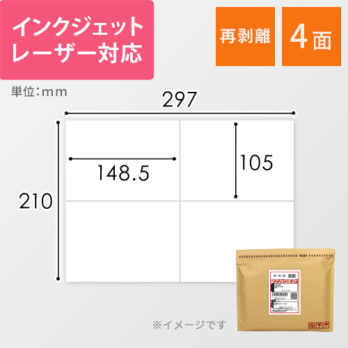 クリックポストやメール便用の宛名ラベルに