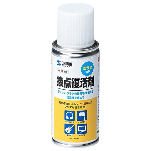 接点復活剤(スプレータイプ・防錆効果) 100mL 1本画像