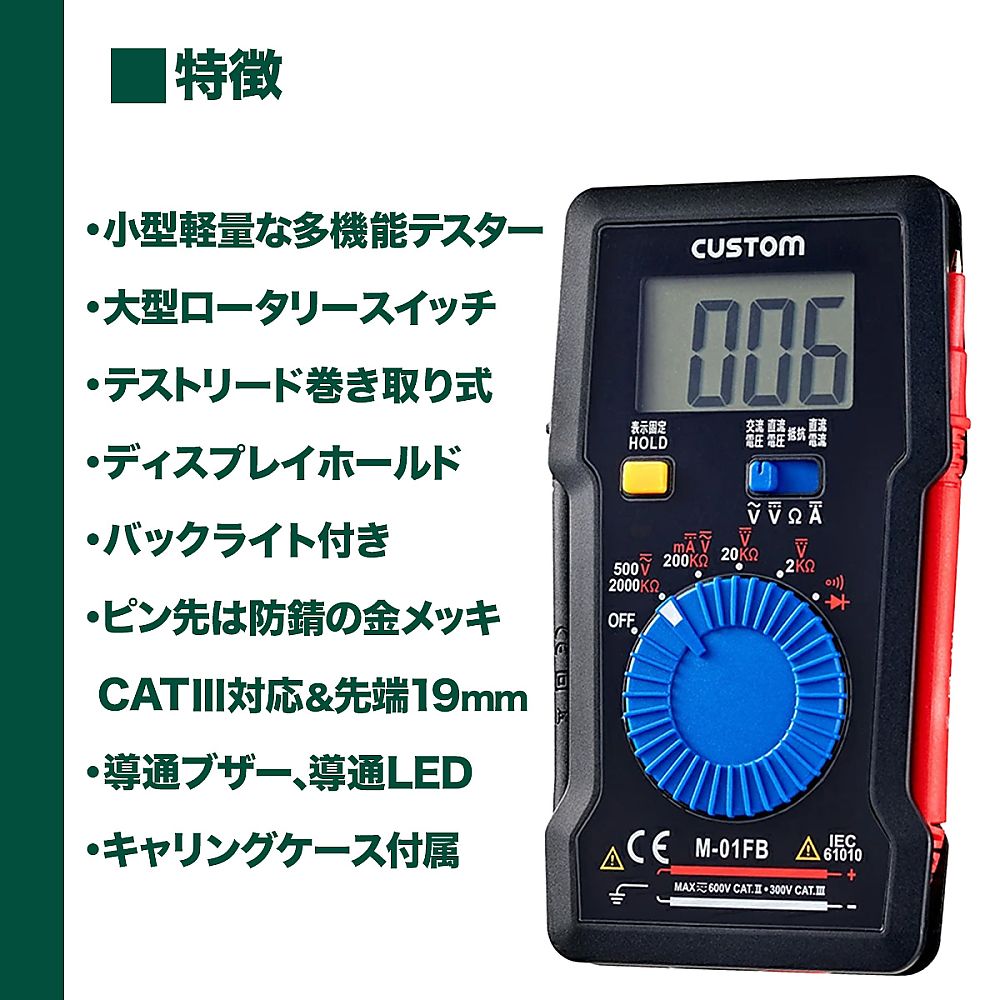 デジタルマルチテスター ディスプレイに測定値が表示されている状態で、側面には接続端子が見える。