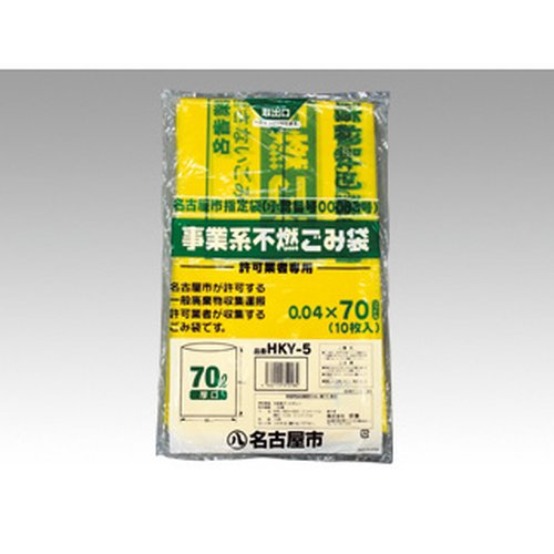 市町村ゴミ袋 名古屋市ゴミ袋 HKY5許可業者不燃70L 10入 透明な袋に封入された10枚のまとめてパッケージされた不燃ゴミ袋