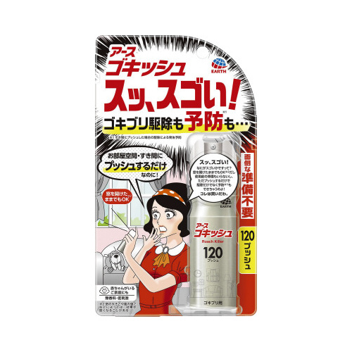 ゴキッシュスッ、スゴい！１２０プッシュ２６ＭＬ×３