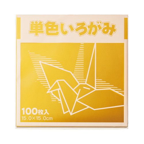 単色折り紙　１５×１５ｃｍ　金　１００枚×３