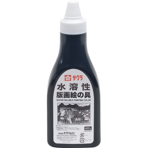 水溶性版画絵の具 くろ 400g ﾎﾟﾘﾁｭｰﾌﾞ入 1本画像