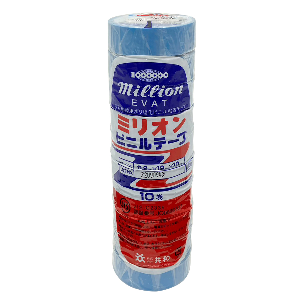 ミリオン（R）ビニルテープ　10巻入　水色