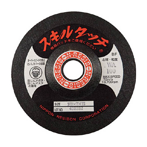 ﾚﾁﾞﾎﾞﾝ ｽｷﾙﾀｯﾁS 100×2×15 WA100 1枚画像
