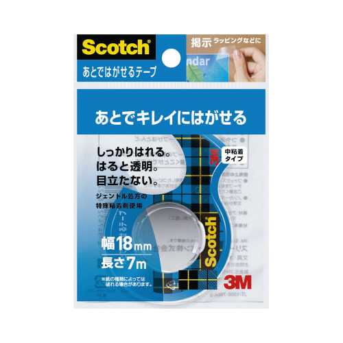 あとではがせるテープ　カッター付　幅１８ｍｍ画像