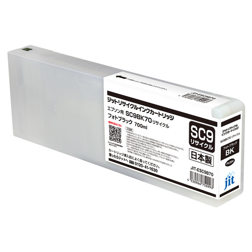 エプソン EPSON SC9BK70 フォトブラック 互換 リサイクルインクカートリッジ 大判画像