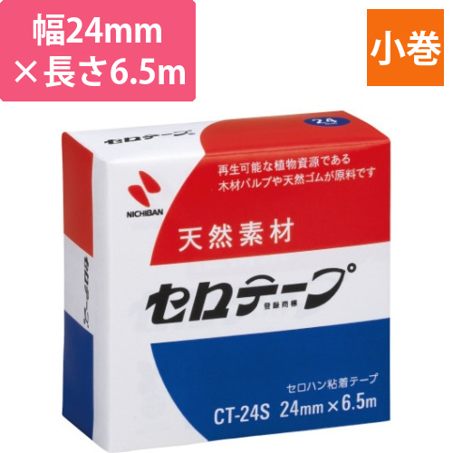 ニチバンセロテープ小巻　24mm　1巻