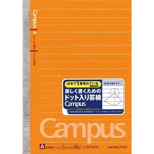 キャンパスノート　Ａ６（ドット罫）　Ａ罫　１０冊画像