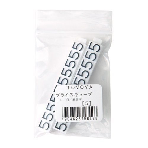 陳列備品 ニュープライスキューブ補充L用(20粒) 白/黒 5 友屋 白と黒の2色の補充パーツが整然と並べられた状態