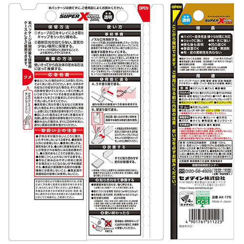 ｽｰﾊﾟｰXﾊｲﾊﾟｰﾜｲﾄﾞ P-10ml 1本