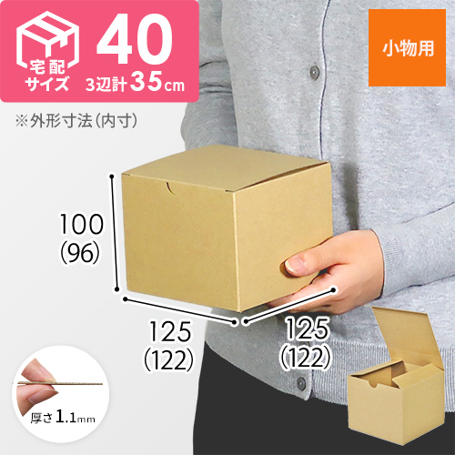 小物用ケース（122×122×96mm）画像