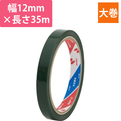 セロテープ　着色　12mm×35m　緑画像