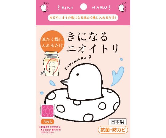 抗菌・防カビシート きになるニオイトリ洗濯槽用 白いパッケージが目を引く、抗菌機能をアピールしたデザインの側面