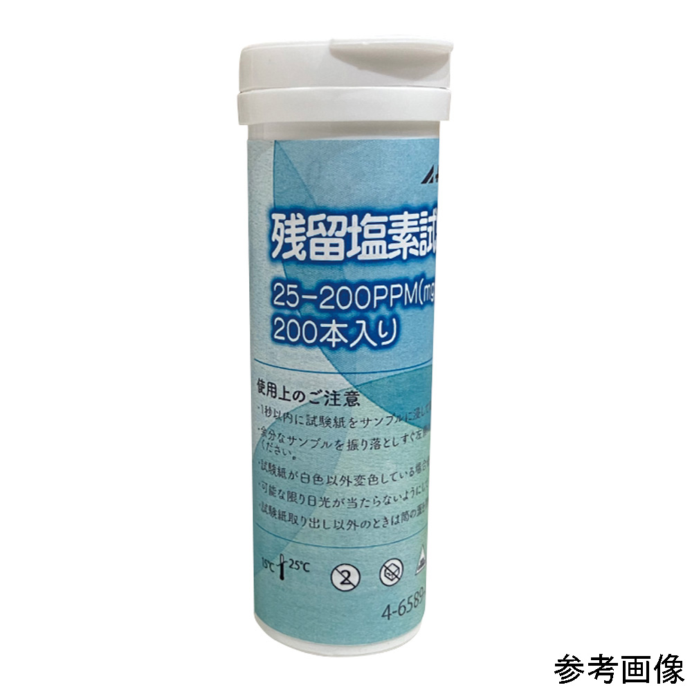 残留塩素試験紙 25・50・100・200ppm 1本（200枚入）画像