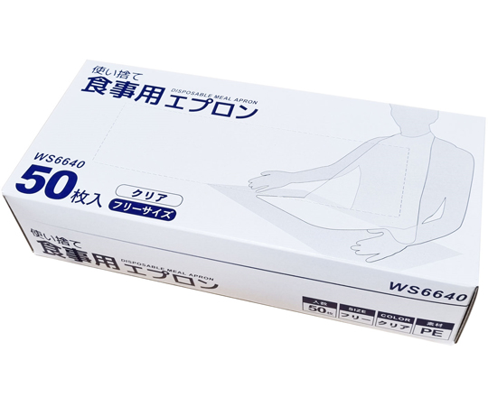 食事用エプロン 使い捨て 50枚入画像