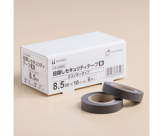 目隠しセキュリティテープ 黒 エコノミー 8.5mm 1箱（6個入）