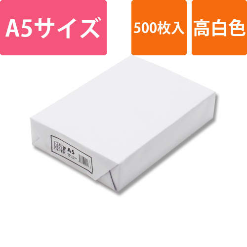 コピー用紙 コピー&レーザー A5 C 500枚画像