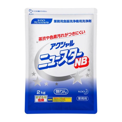 食器洗浄機用洗浄剤 アクシャルニュースター NB 2kg(粉末) 花王画像