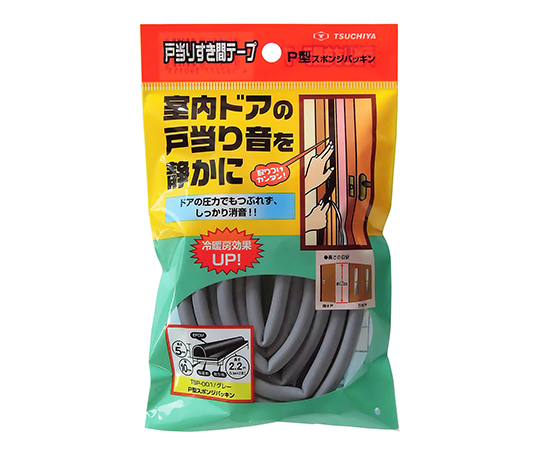 戸当りすき間テープ　グレー　5mm×10mm×2.2（1.1×2本）m　2個入画像