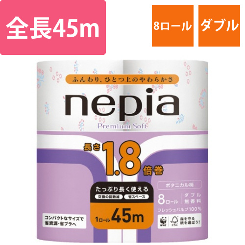 ネピアトイレット1.8倍　ダブルプリント45m8R画像