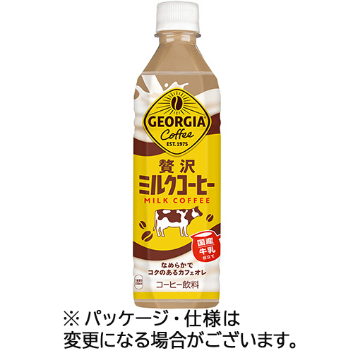 ｼﾞｮｰｼﾞｱ 贅沢ﾐﾙｸｺｰﾋｰ 500ml ﾍﾟｯﾄﾎﾞﾄﾙ 1ｹｰｽ(24本)画像