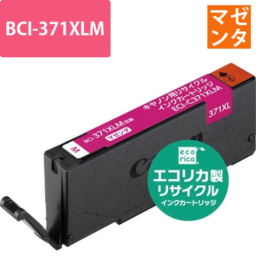 リサイクルインク　BCI-371XLM　マゼンタ