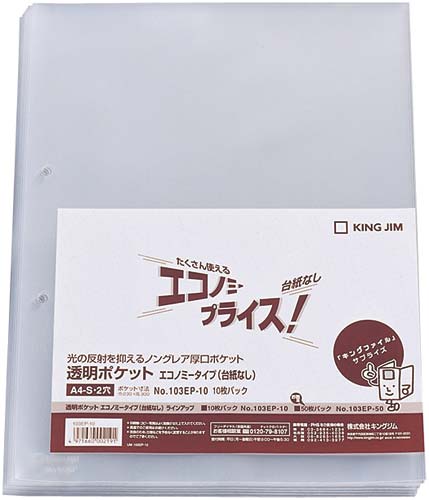 Ａ４透明ポケットエコノミータイプ２穴５０枚中紙なし
