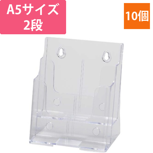 カタログスタンド　A5　2段　クリア　10個画像
