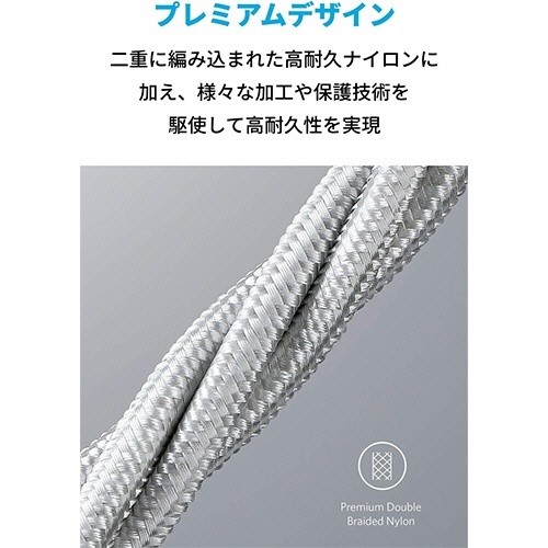 ANKER　高耐久ナイロン　USB-C&USB-C　ケーブル　3.0m　シルバー　1本 ケーブルが曲がらずにストレートな状態で配置されている様子